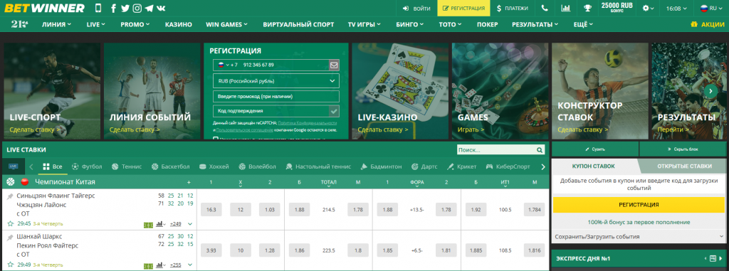 Vérifier coupon Betwinner  guide pratique pour contrôler vos paris